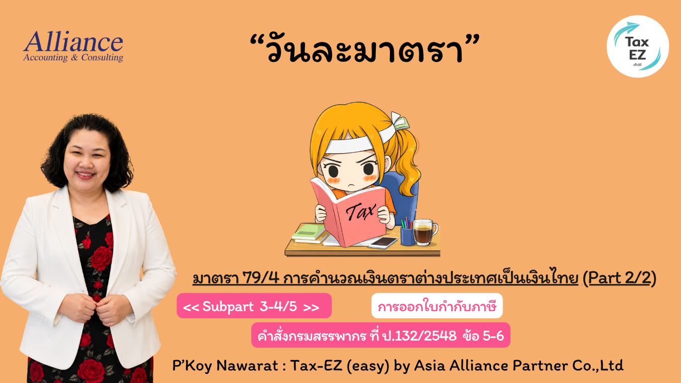 17 มิถุนายน ป.132_20260616171644.png